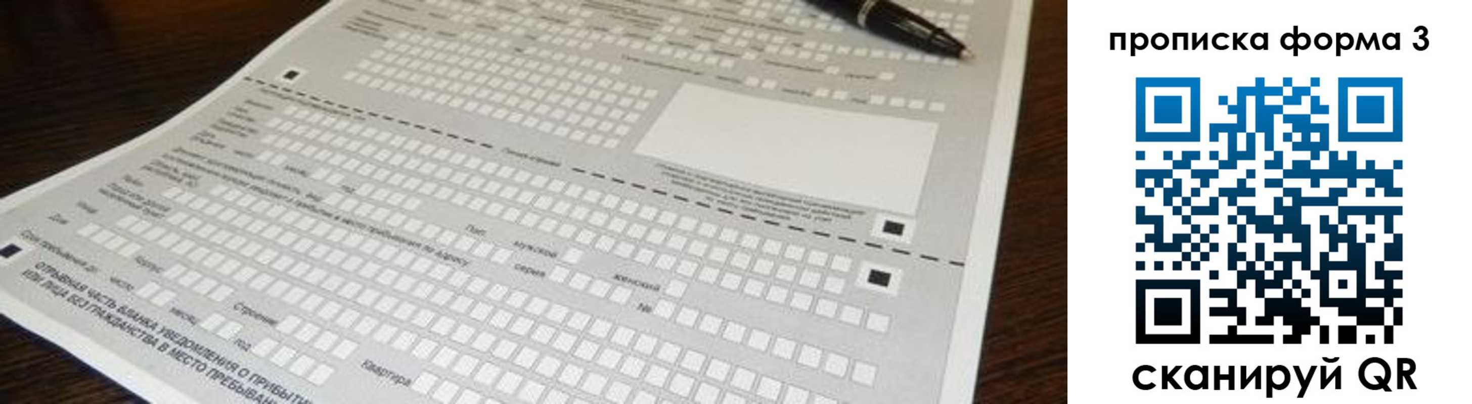 прописка для работы в Новоульяновске