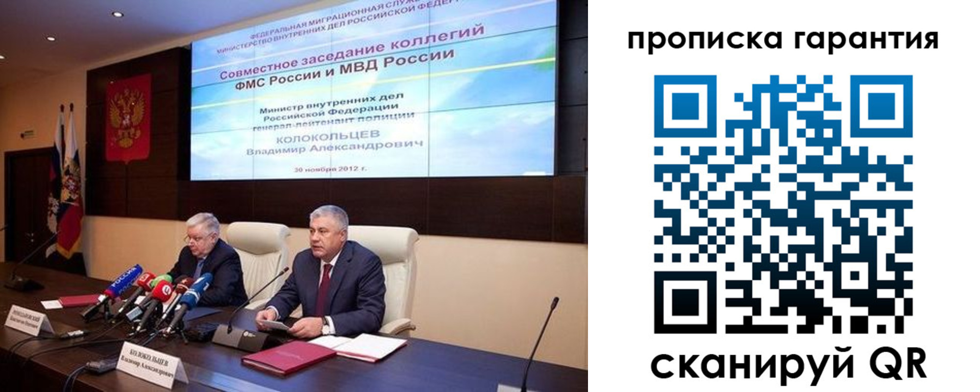прописка для работы в Новоульяновске