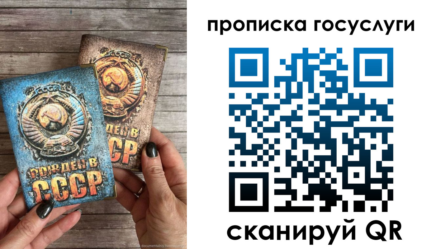 прописка паспорт в Новоульяновске