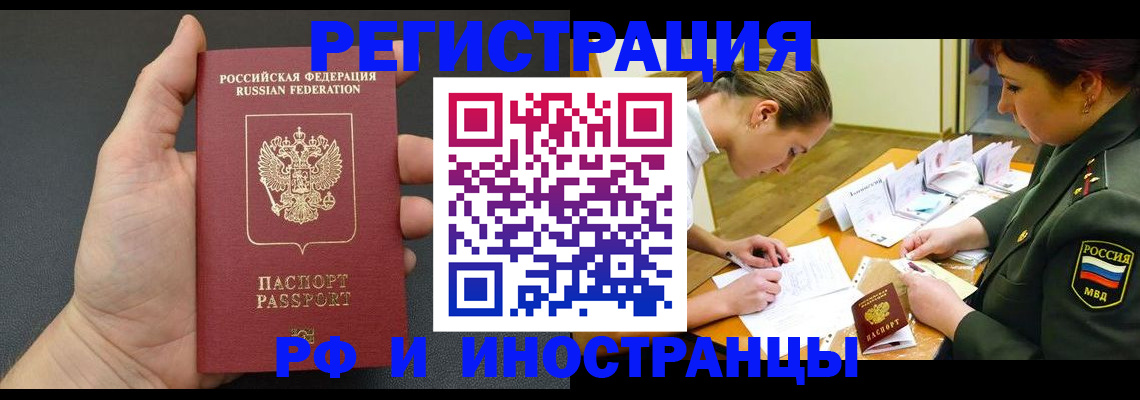 прописка законно в Новоульяновске