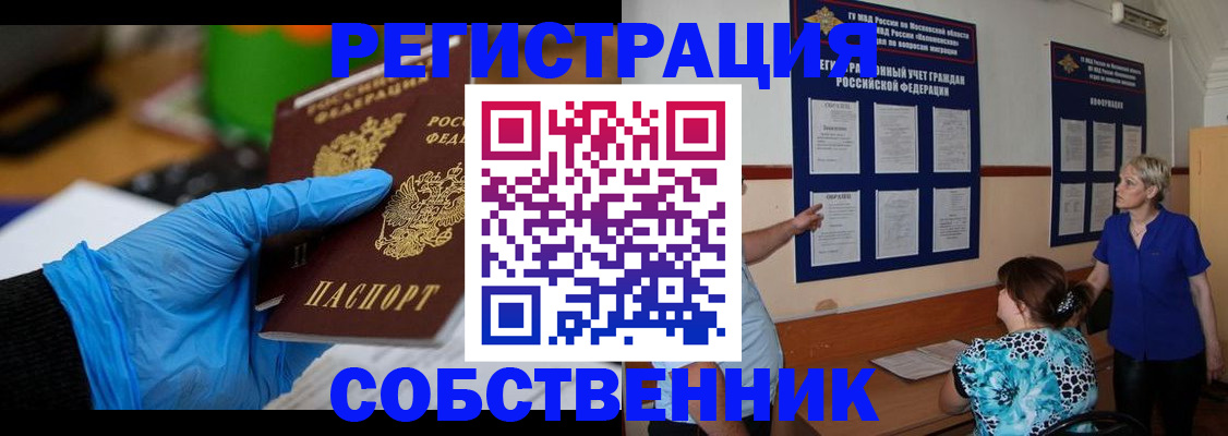 прописка штамп в Новоульяновске