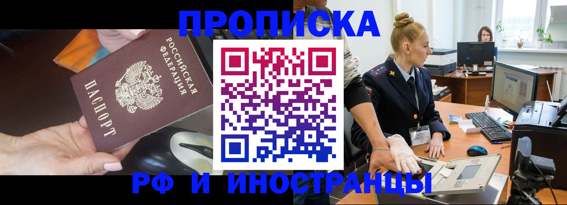 временная регистрация для школы в Новоульяновске