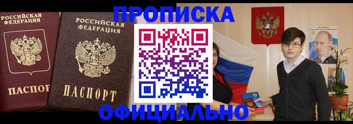 прописка для школы в Новоульяновске